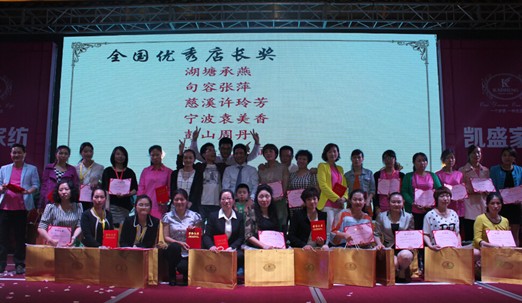 2014"創(chuàng)新•贏未來"凱盛秋冬新品發(fā)布會落幕