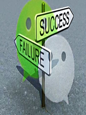 微信營銷:“微力”如何變“威力”