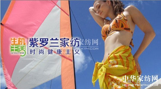 紫羅蘭:創(chuàng)新呵護(hù)睡眠 科技改變世界