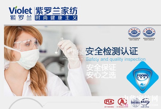 紫羅蘭:創(chuàng)新呵護睡眠科技改變世界