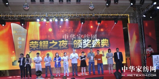 藍絲羽家紡2014秋冬訂貨會圓滿結束