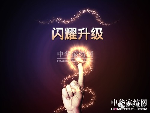 晚安家紡第五代店務(wù)形象閃耀終端