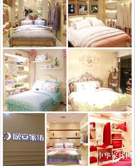 晚安家紡第五代店務(wù)形象閃耀終端市場