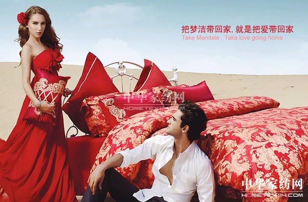 夢(mèng)潔家紡招聘商務(wù)專員