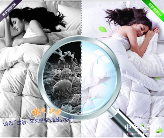 螨蟲細(xì)菌無孔不入,拿什么拯救臥室安全?