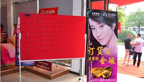 華人寢飾第十五屆訂貨會(huì)完美收官