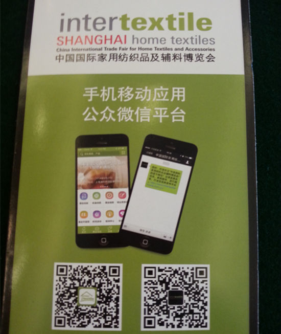 家紡展APP應用 方便產業(yè)集群展團企業(yè)