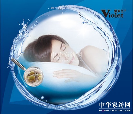紫羅蘭生機家紡筑起人類健康睡眠第一道防線