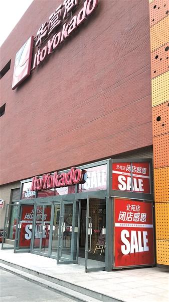 電商沖擊消費方式轉變傳統(tǒng)百貨迎來閉店潮