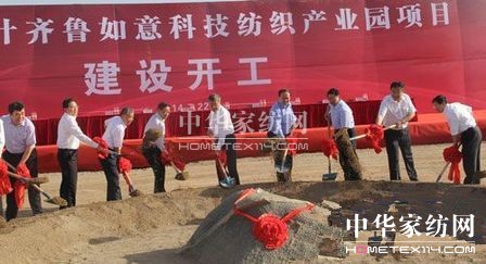 喀什齊魯如意科技紡織產業園項目開工