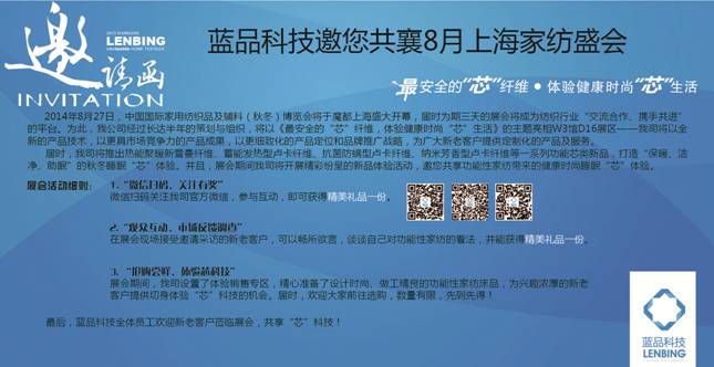 藍品科技:玫瑰芳香纖維——浪漫婚慶家紡首選