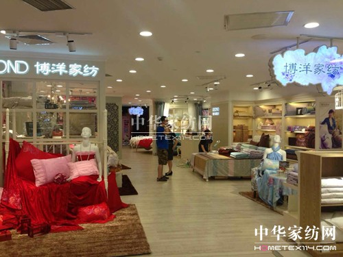 博洋家紡開大店占據(jù)核心商圈