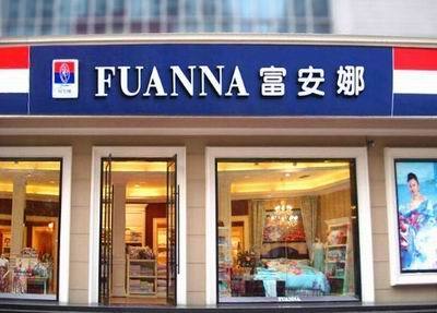 富安娜掌門人林國芳:專注和創新成就家紡大品牌