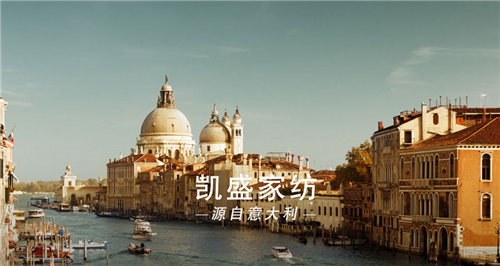 凱盛家紡2014秋冬新品上市,一場(chǎng)視覺之旅!