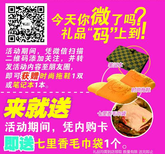 紫羅蘭家紡工廠大清倉,2014內購會即將火熱開啟!