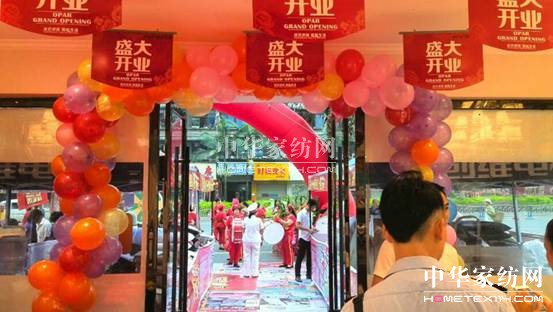 歐派家紡瀘州店:熱熱鬧鬧開業(yè)啦!