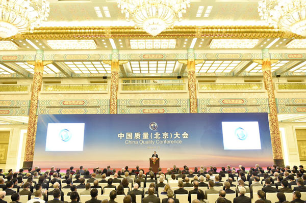 李克強(qiáng)出席首屆中國(guó)質(zhì)量大會(huì)并講話