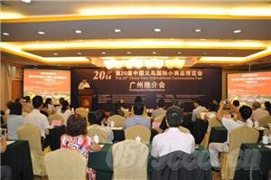 第20屆義博會——“新思路”上再起航