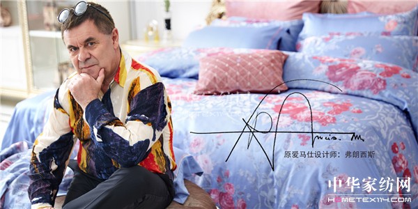 凱盛家紡歐洲設(shè)計大師身份大揭密!