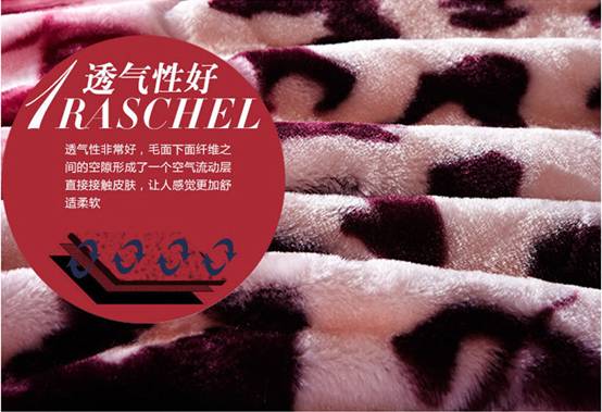 歐派家紡:我的貼身御寒侍衛——拉舍爾毛毯