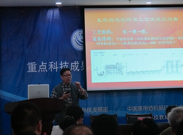 連續快速冷堆練漂技術倍受家紡企業重視