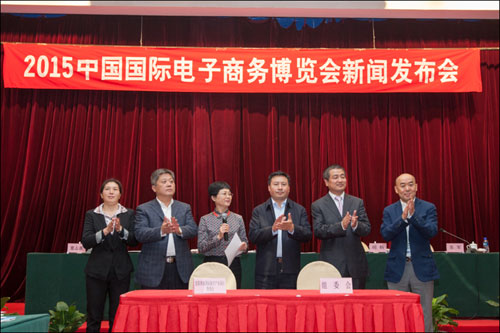 中國國際電子商務博覽會明年4月在義烏舉行