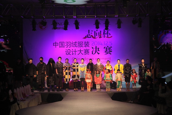 羽絨制品設計大賽舉行 創意作品決戰蕭山