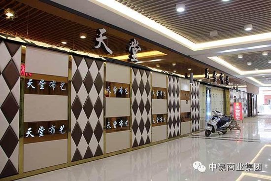 家紡商戶眼中的中豪家紡名城潛力無限