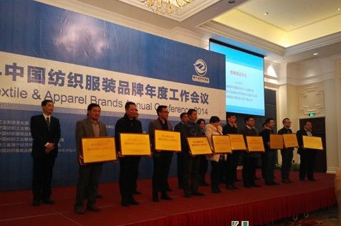 2014年120家重點跟蹤培育品牌家紡自主品牌企業
