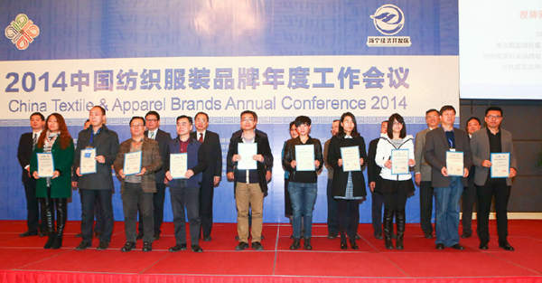 自主品牌家紡企業(yè)斬獲多項(xiàng)品牌殊榮