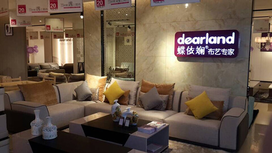 蝶依斕布藝沙發韶山店開業