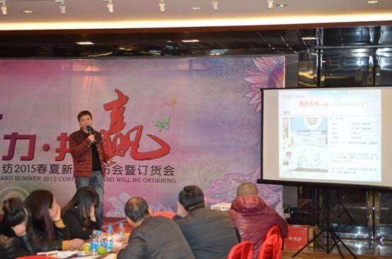 祝賀杉杉家紡2015春夏新品發布會圓滿落幕