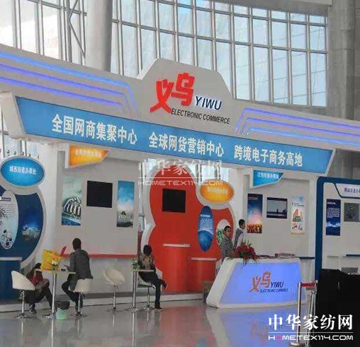 國(guó)內(nèi)外電商巨擘4月將云集義烏