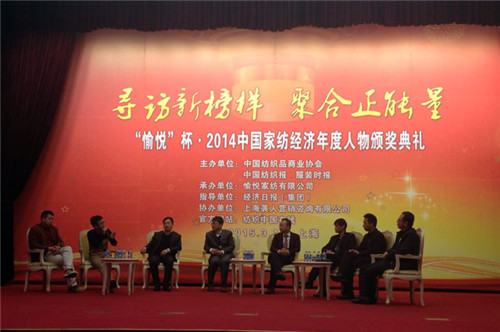 凱盛家紡董事長徐瑞鵬榮獲2014年度家紡經(jīng)濟年度人物