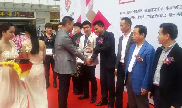 2015國際時尚嘉年華活動正式開幕