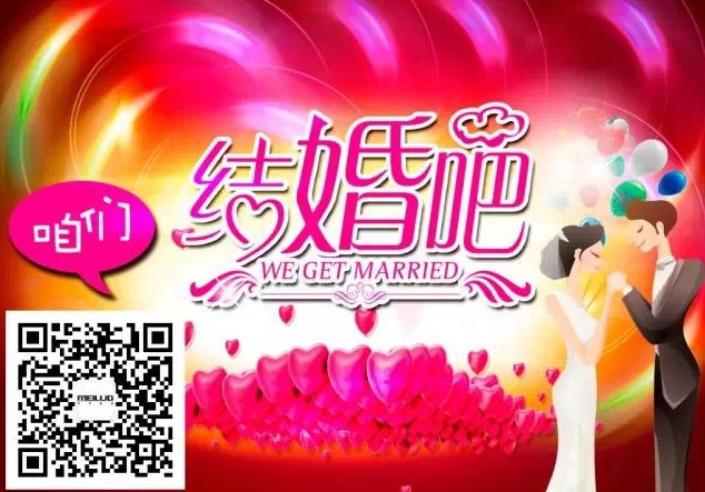 美羅家紡:春暖花開,咱們結(jié)婚吧!