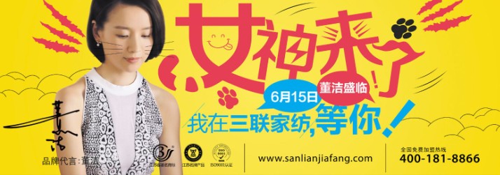 ���Ҽ�2015�ﶬ��Ʒ�l����6��13���_��