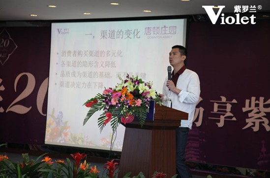 紫羅蘭家紡20周年慶典榮耀開啟