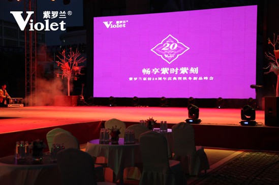 紫羅蘭家紡20周年慶典榮耀開啟