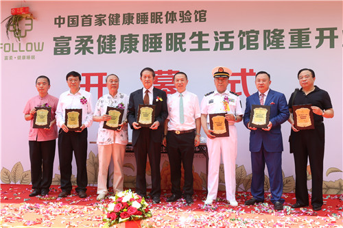 富柔為您開(kāi)啟健康睡眠生活之旅