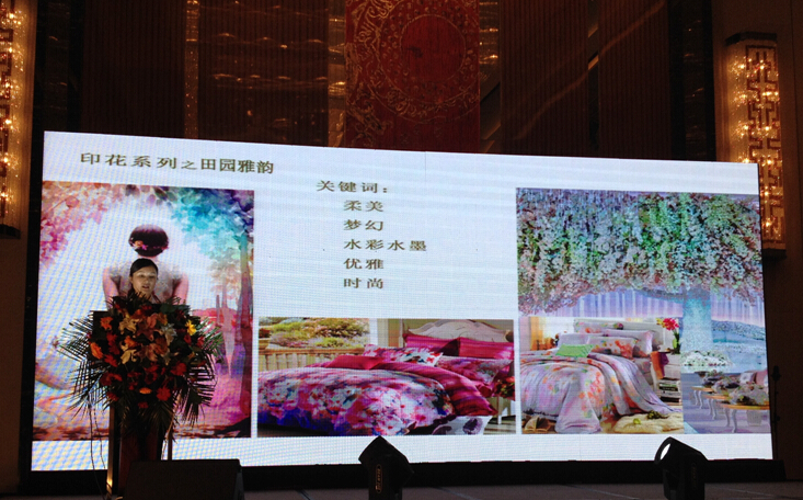 蝶變2015,櫻花家紡秋冬新品發(fā)布會召開