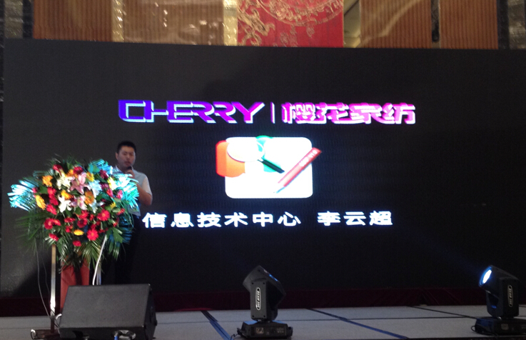 蝶變2015,櫻花家紡秋冬新品發(fā)布會召開