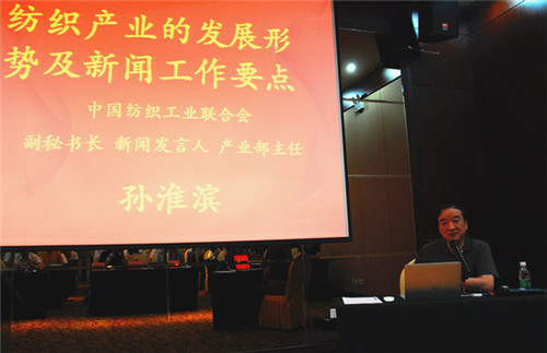 凱盛家紡榮獲行業新聞宣傳先進單位