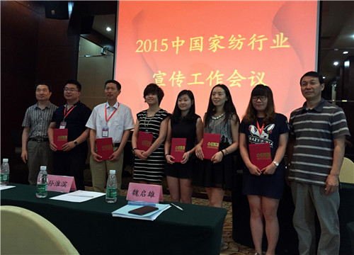 凱盛家紡榮獲行業新聞宣傳先進單位