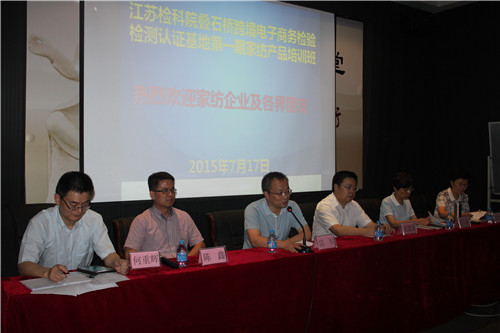 疊石橋第一期家紡產品培訓班會議召開