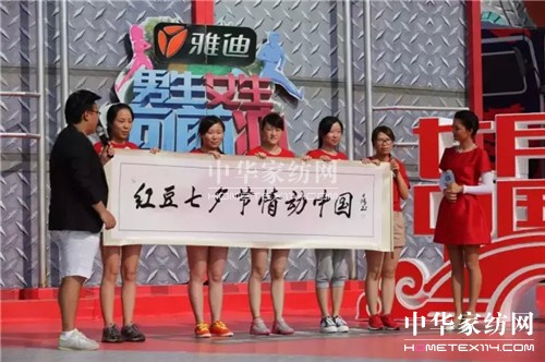 "紅豆七夕•情動中國"專場浪漫來襲