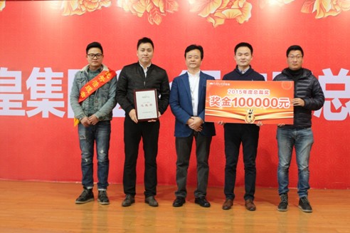 堂皇集團(tuán)2015總結(jié)表彰大會(huì)隆重舉行