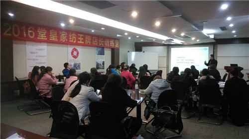 2016年堂皇家紡?fù)跖朴?xùn)練營(yíng)圓滿結(jié)業(yè)