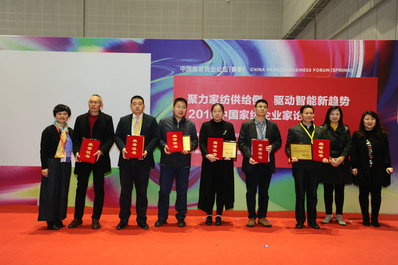2016中國家紡企業(yè)家論壇圓滿召開