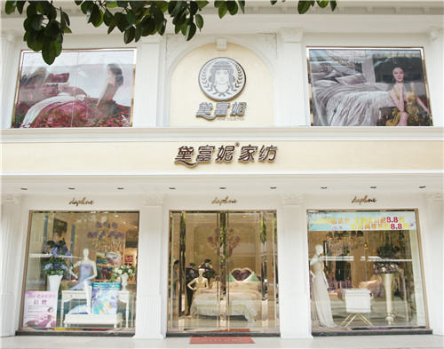 黛富妮“為愛加冕”創(chuàng)富基金會5月10日召開